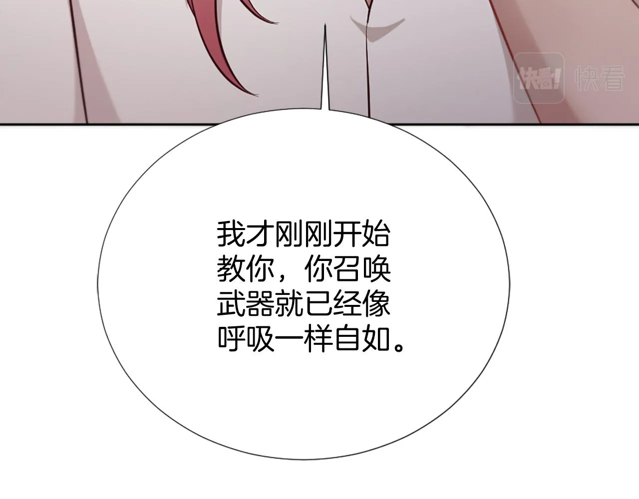 第26话 给我闭嘴 第90页