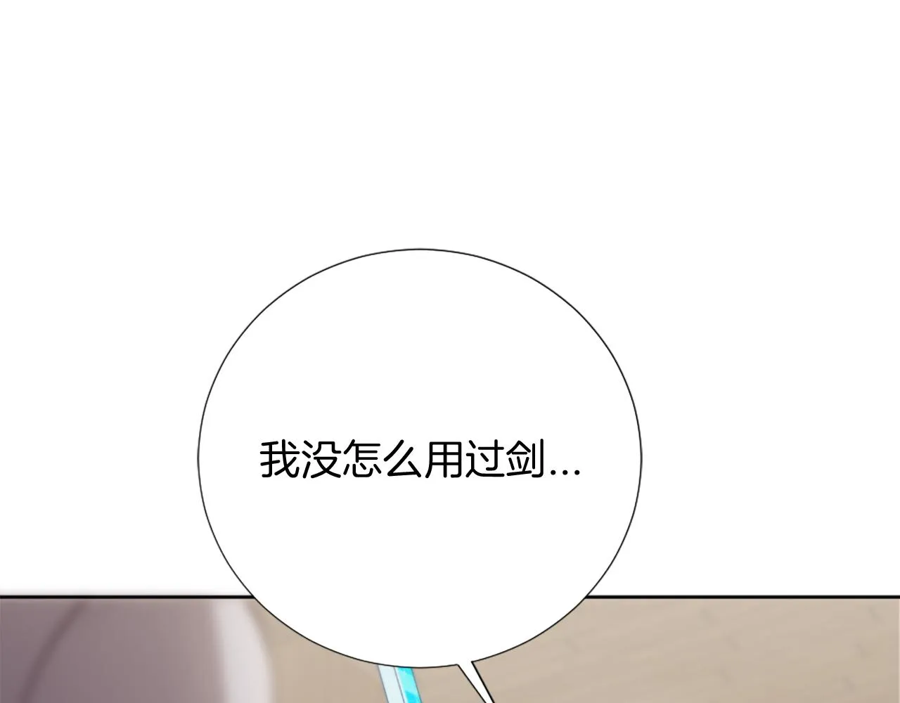 第26话 给我闭嘴 第94页