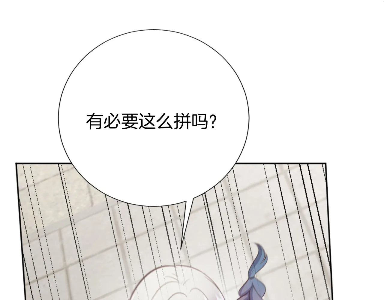 第26话 给我闭嘴 第106页