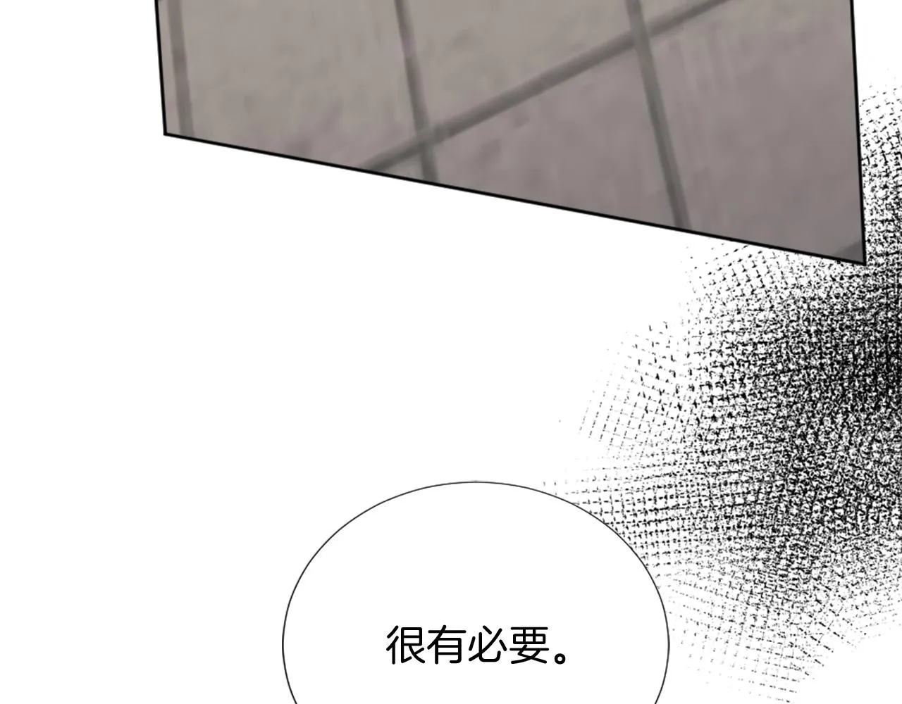 第26话 给我闭嘴 第109页