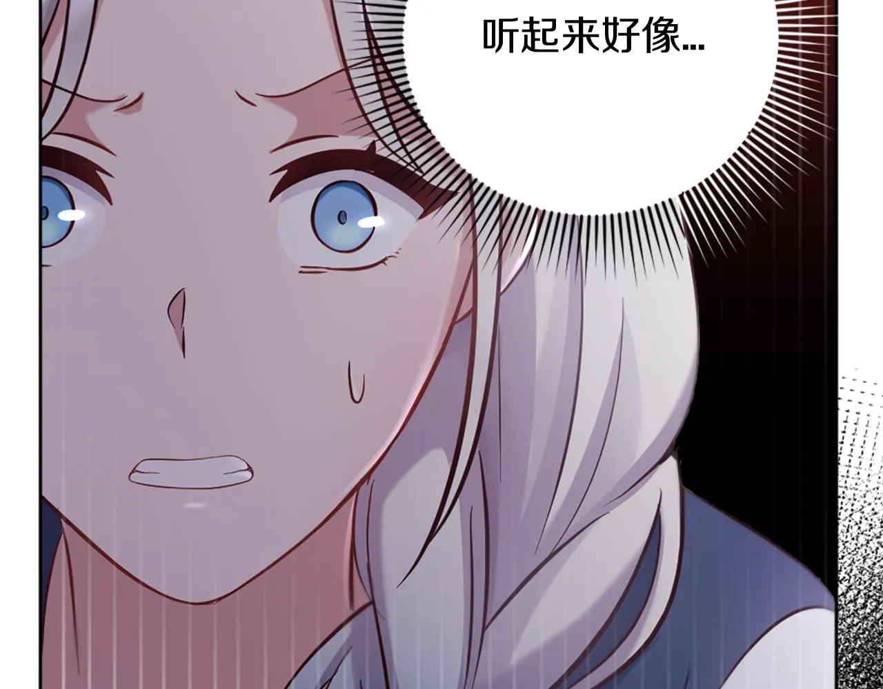 第26话 给我闭嘴 第111页