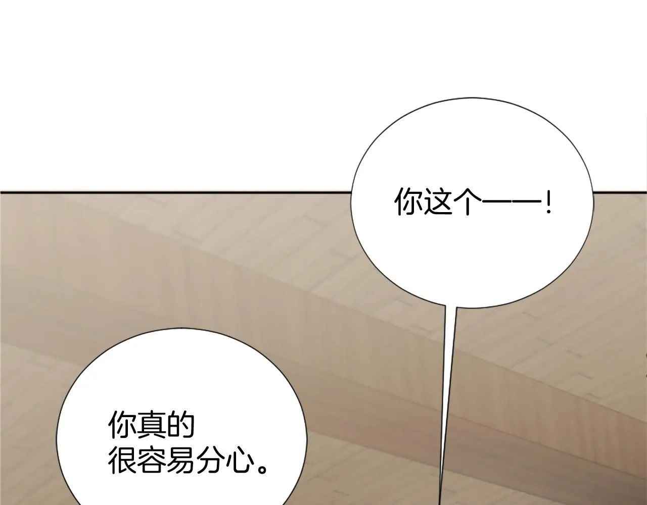 第26话 给我闭嘴 第116页