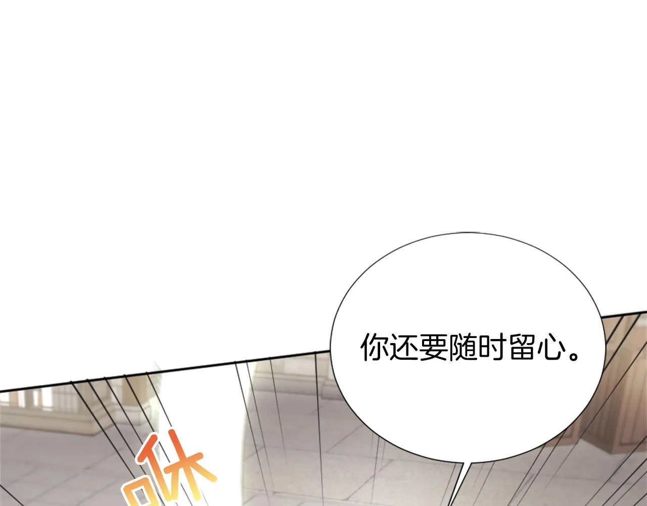 第26话 给我闭嘴 第123页