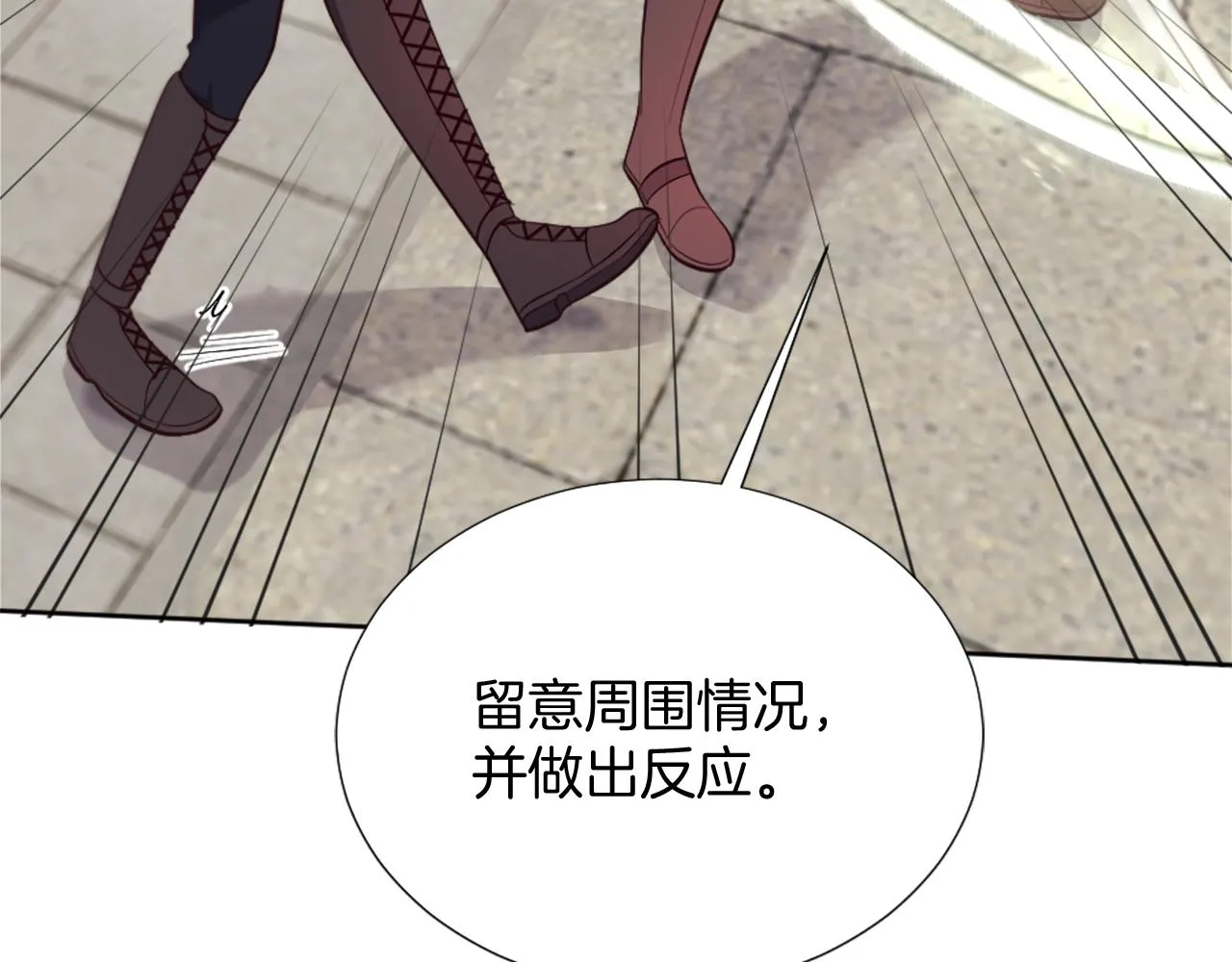 第26话 给我闭嘴 第125页