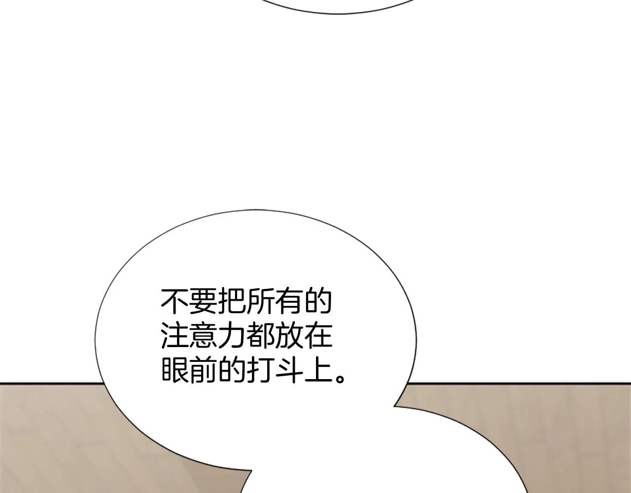 第26话 给我闭嘴 第126页