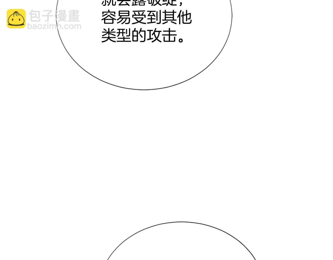 第26话 给我闭嘴 第129页