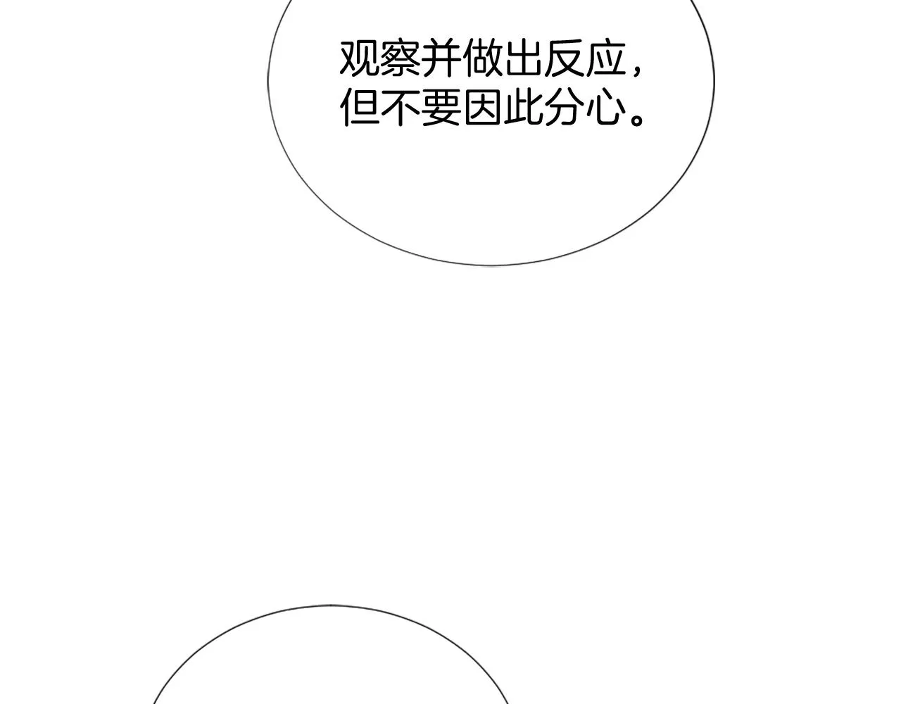 第26话 给我闭嘴 第130页