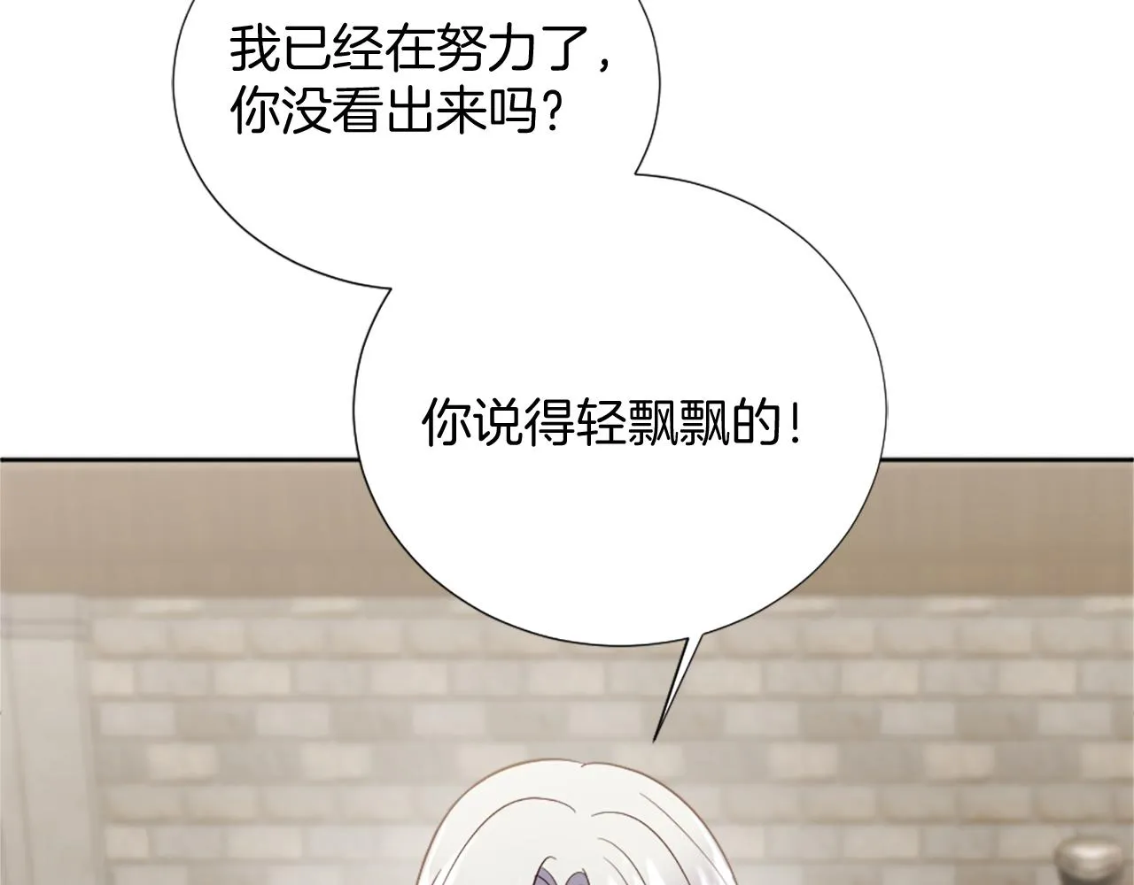 第26话 给我闭嘴 第131页