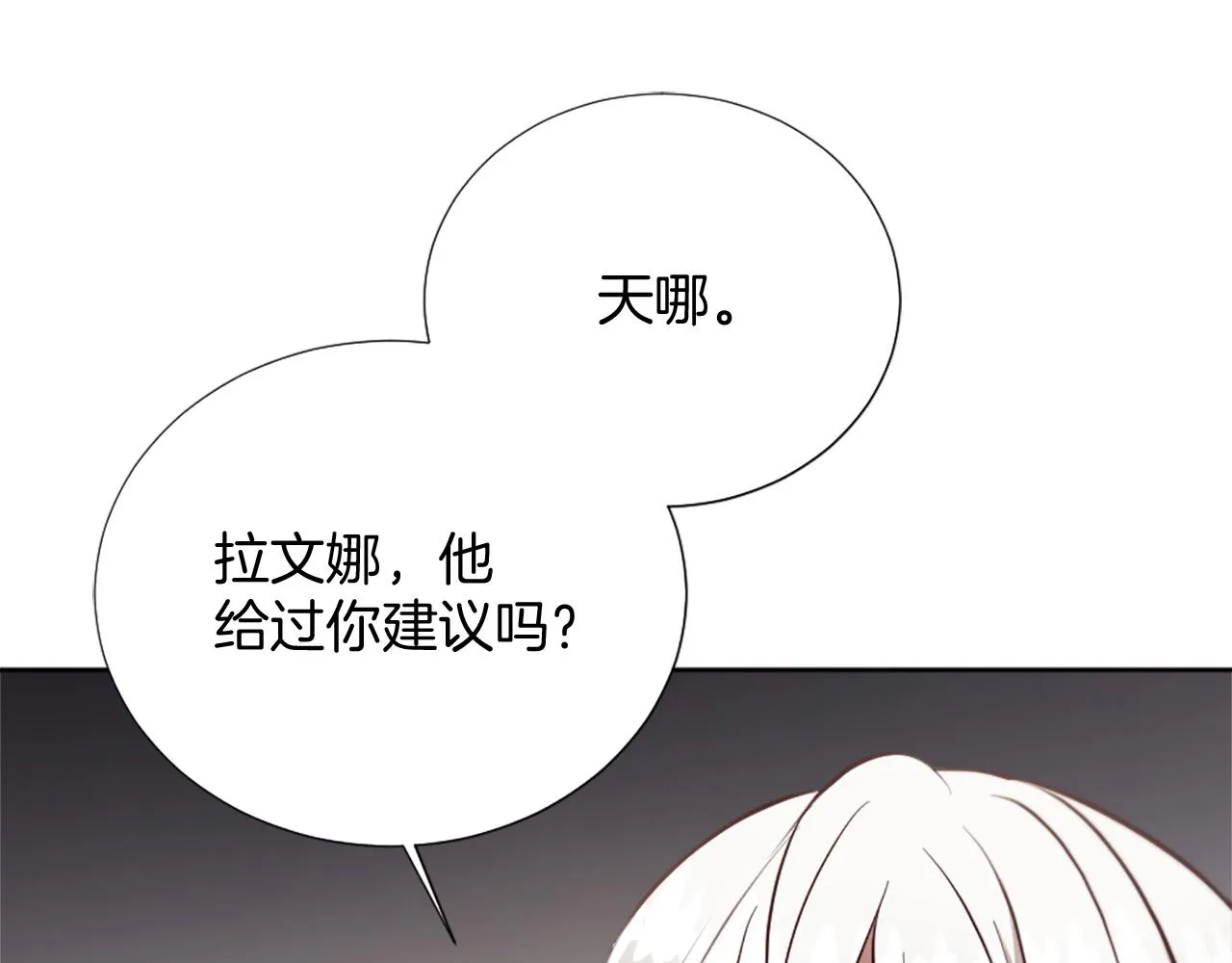 第26话 给我闭嘴 第134页