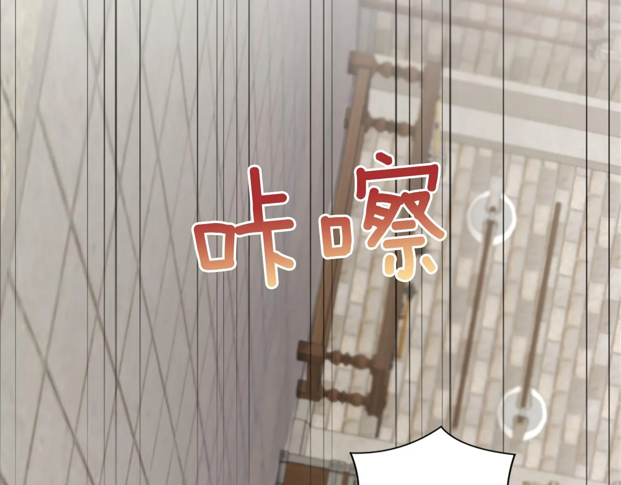 第26话 给我闭嘴 第137页