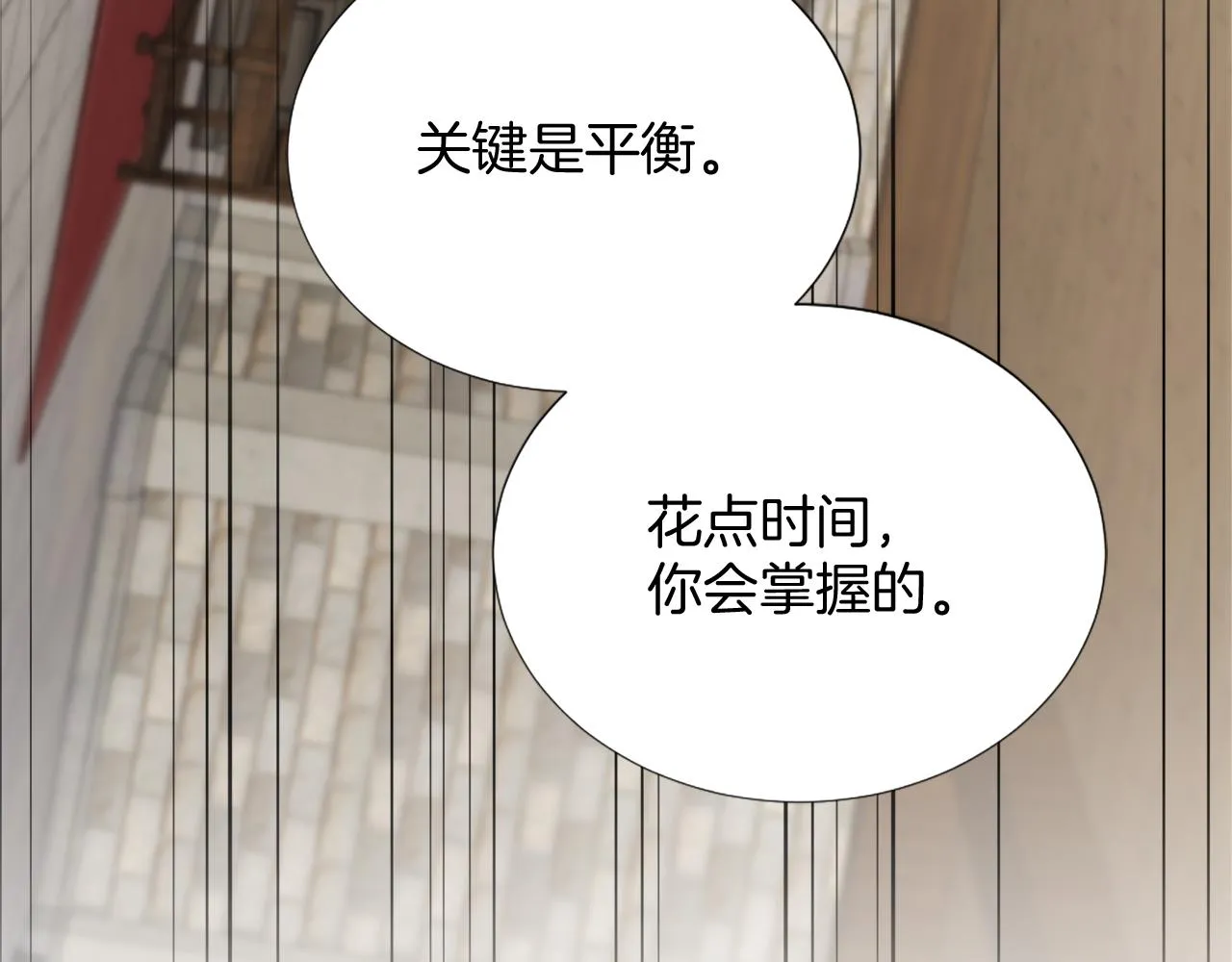 第26话 给我闭嘴 第140页