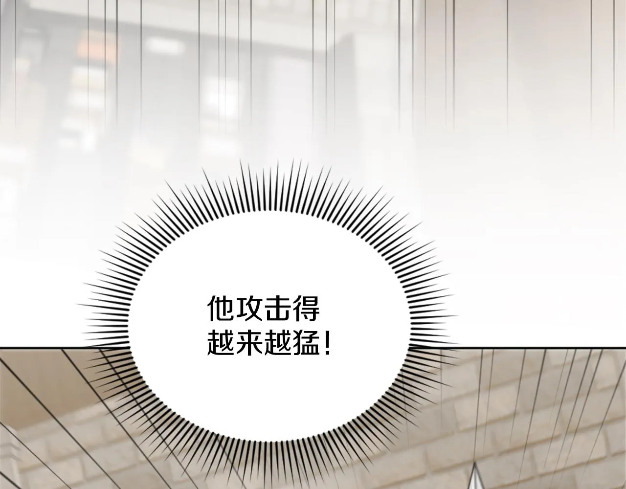 第26话 给我闭嘴 第141页