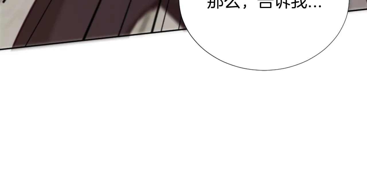 第26话 给我闭嘴 第144页