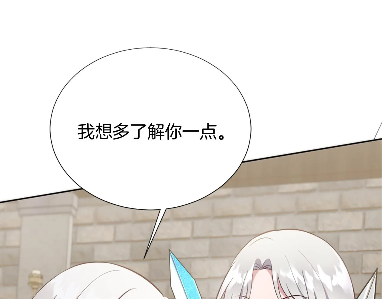 第26话 给我闭嘴 第145页