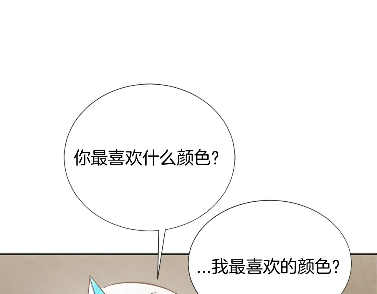 第26话 给我闭嘴 第148页