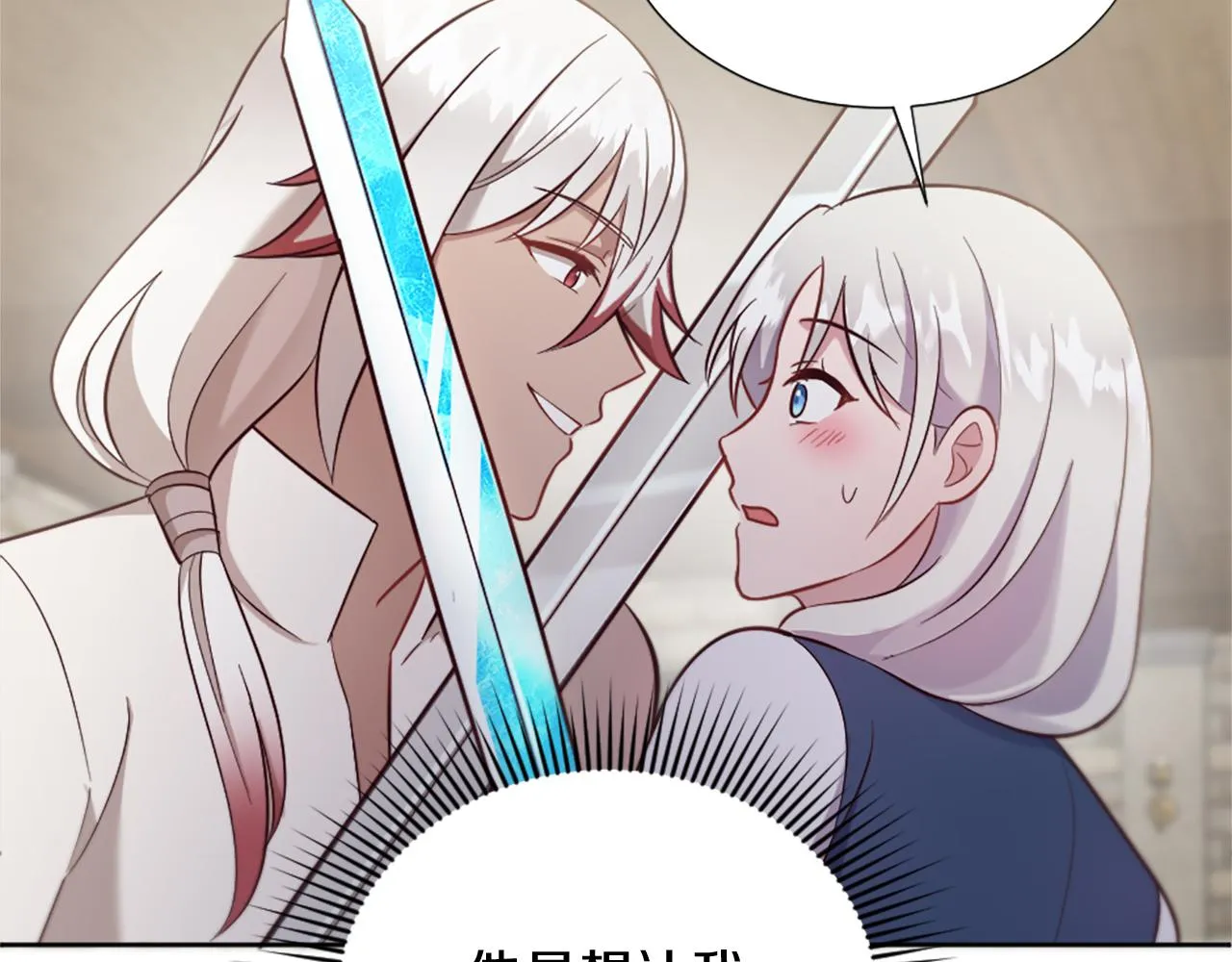 第26话 给我闭嘴 第149页