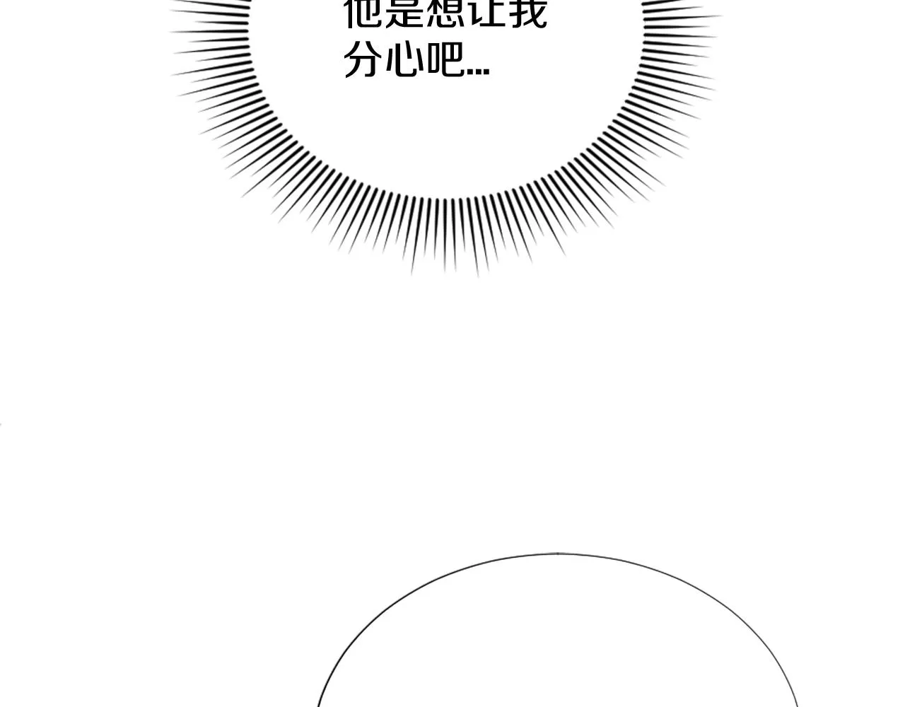 第26话 给我闭嘴 第150页