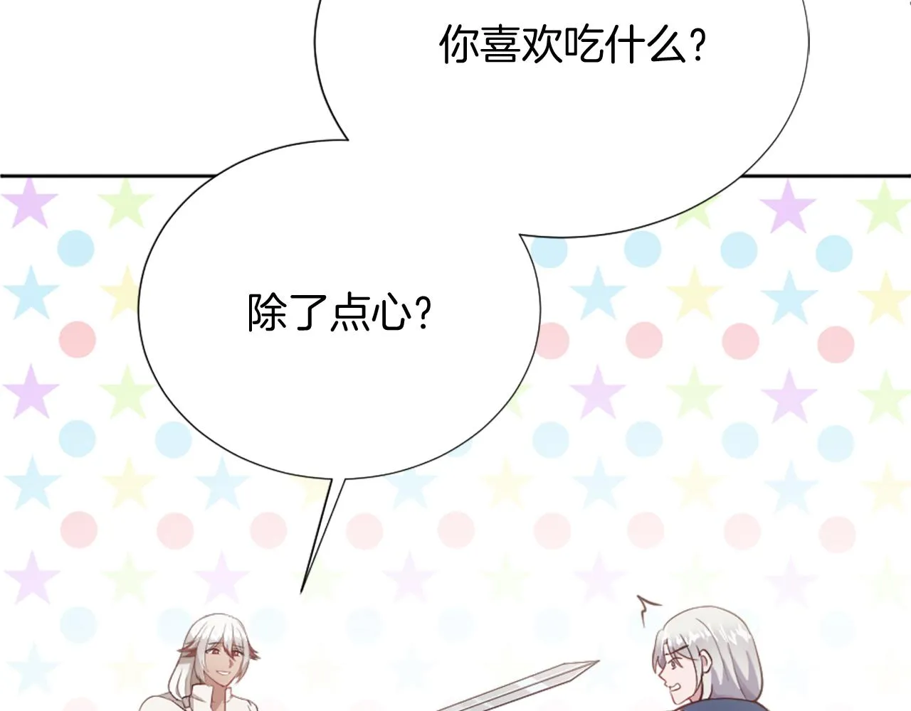 第26话 给我闭嘴 第151页