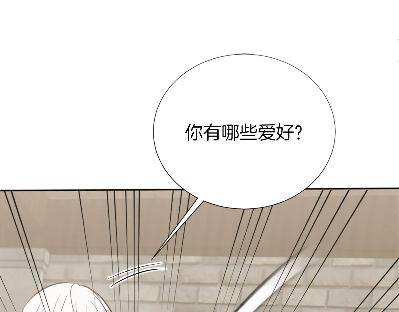 第26话 给我闭嘴 第154页