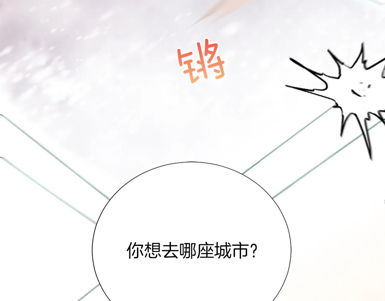 第26话 给我闭嘴 第160页