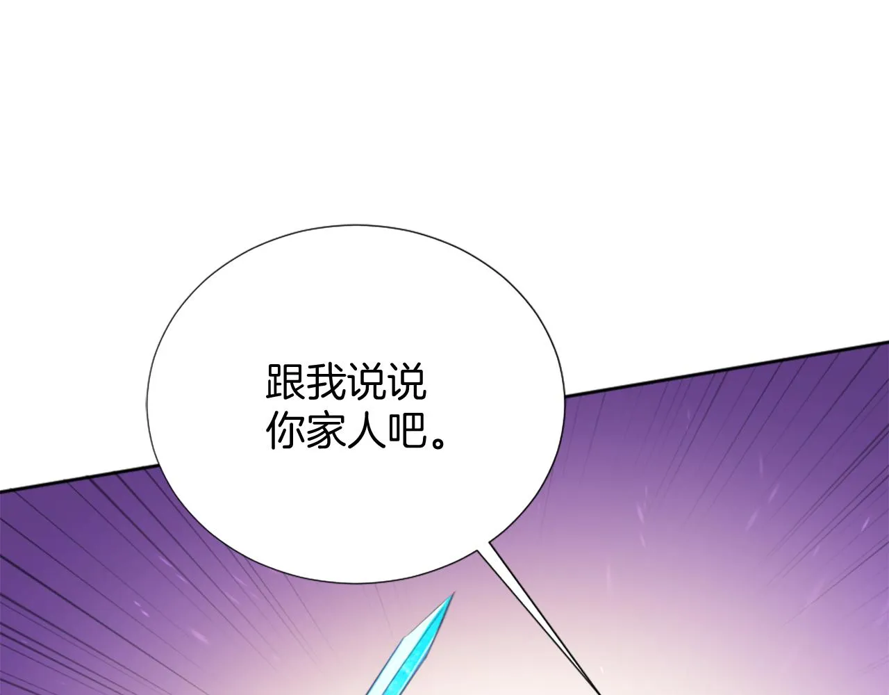 第26话 给我闭嘴 第165页