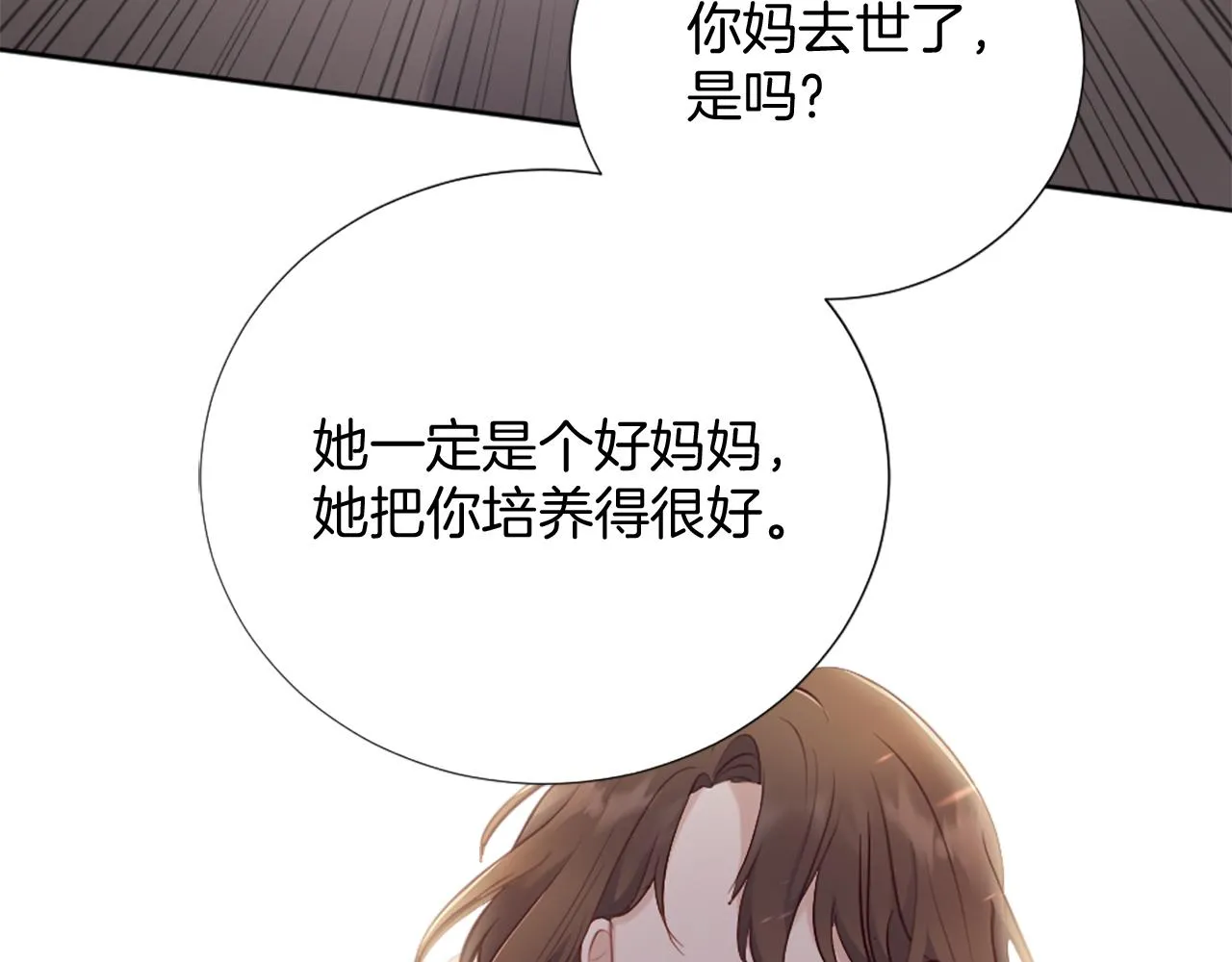 第26话 给我闭嘴 第167页