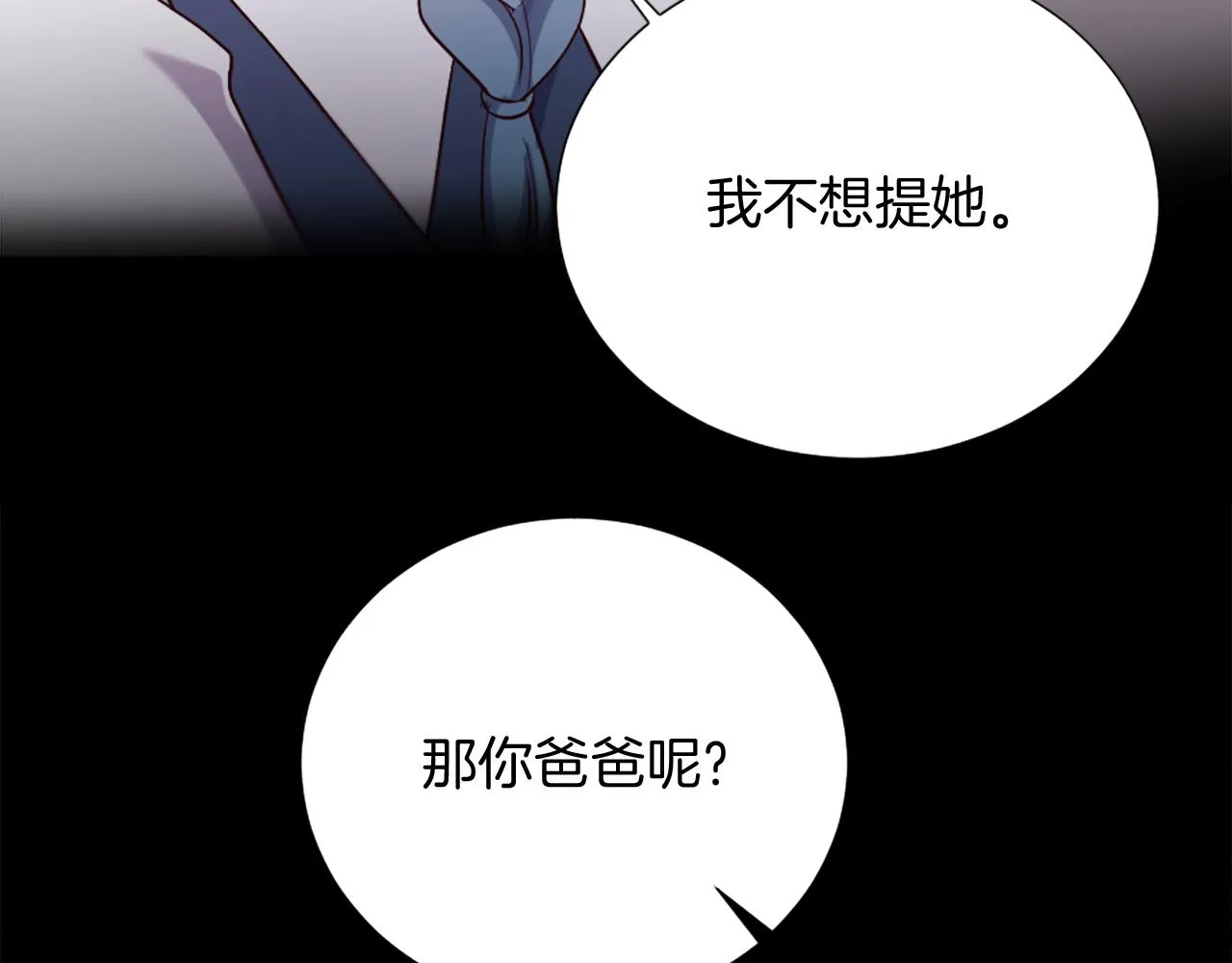 第26话 给我闭嘴 第170页