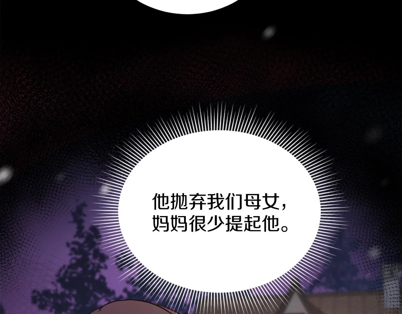 第26话 给我闭嘴 第171页