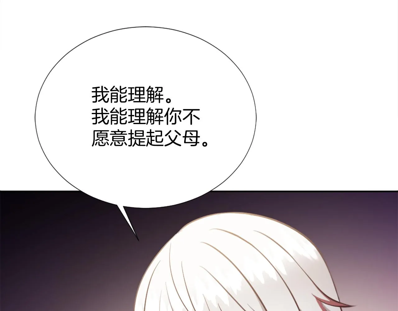 第26话 给我闭嘴 第176页