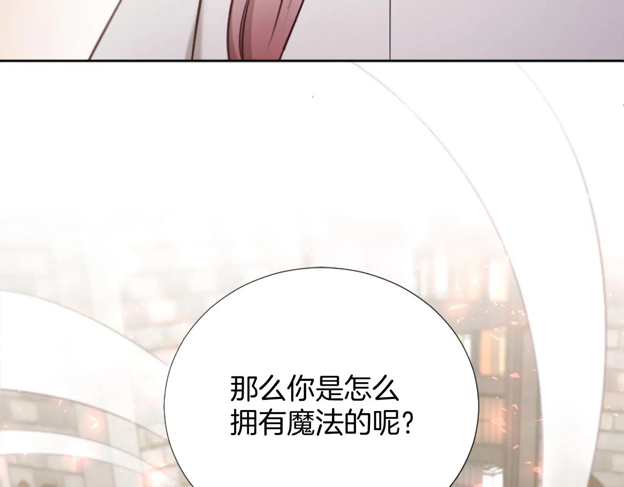 第26话 给我闭嘴 第178页