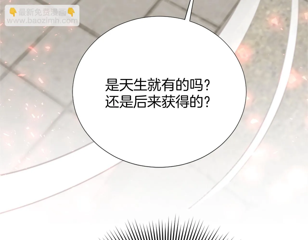 第26话 给我闭嘴 第181页