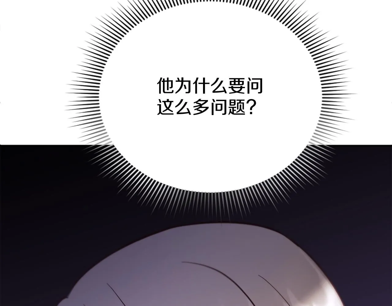 第26话 给我闭嘴 第182页