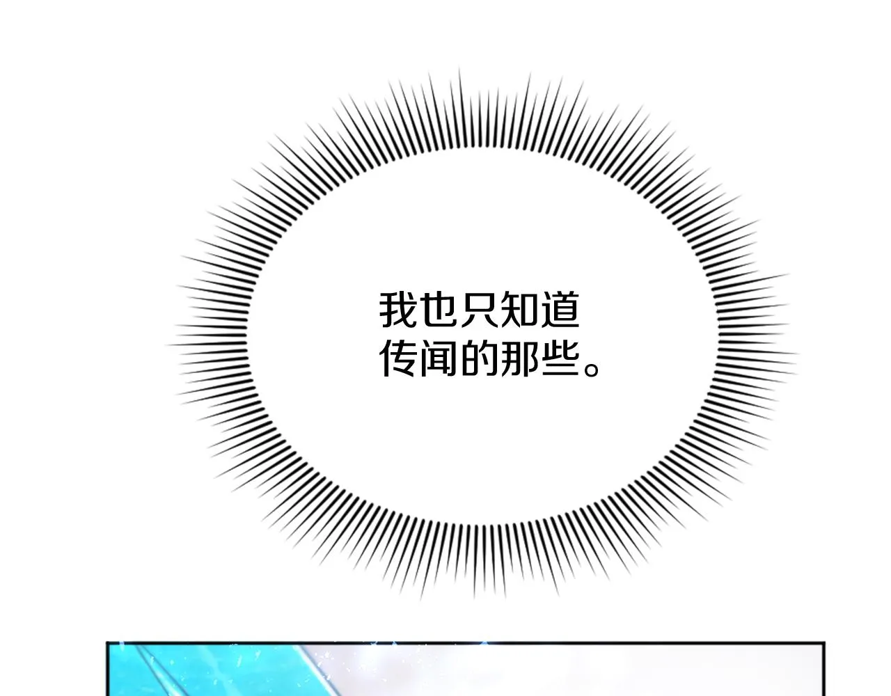 第26话 给我闭嘴 第185页