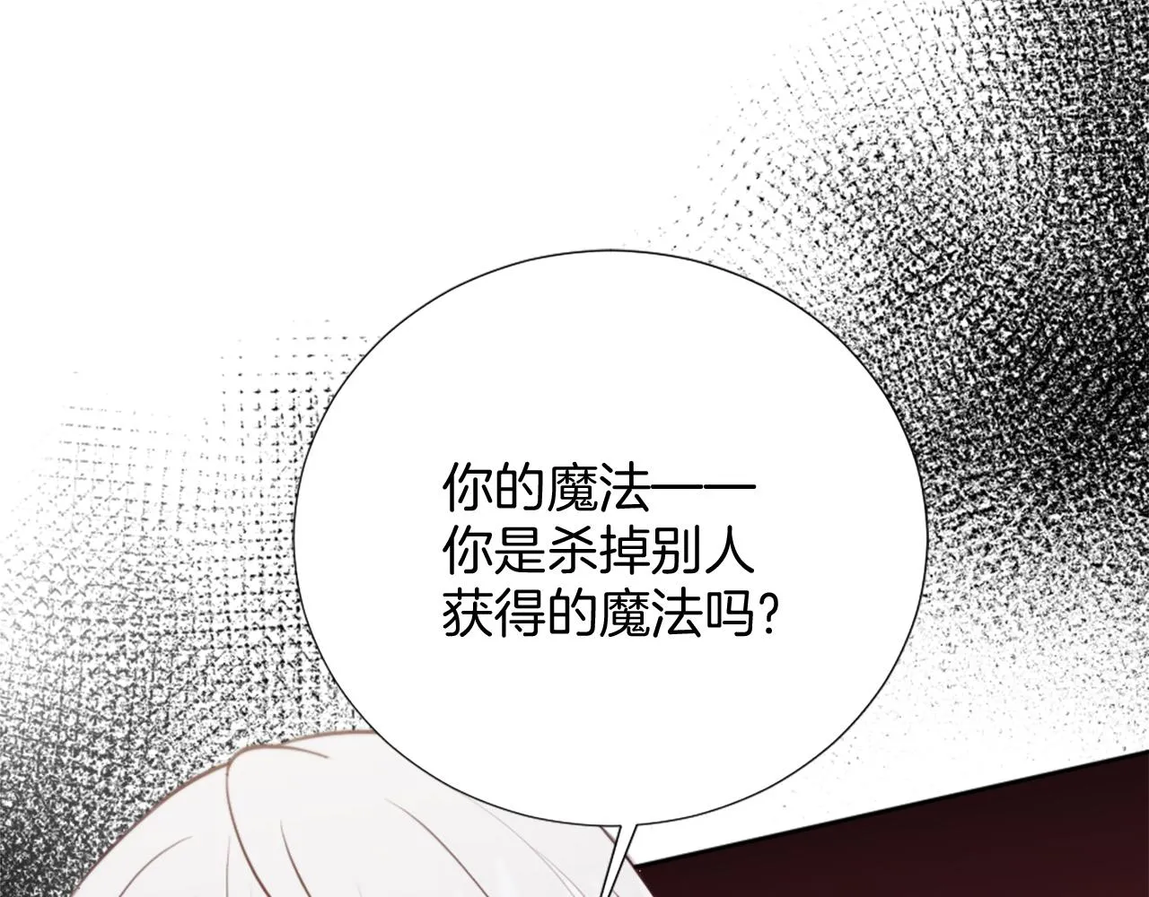第26话 给我闭嘴 第190页