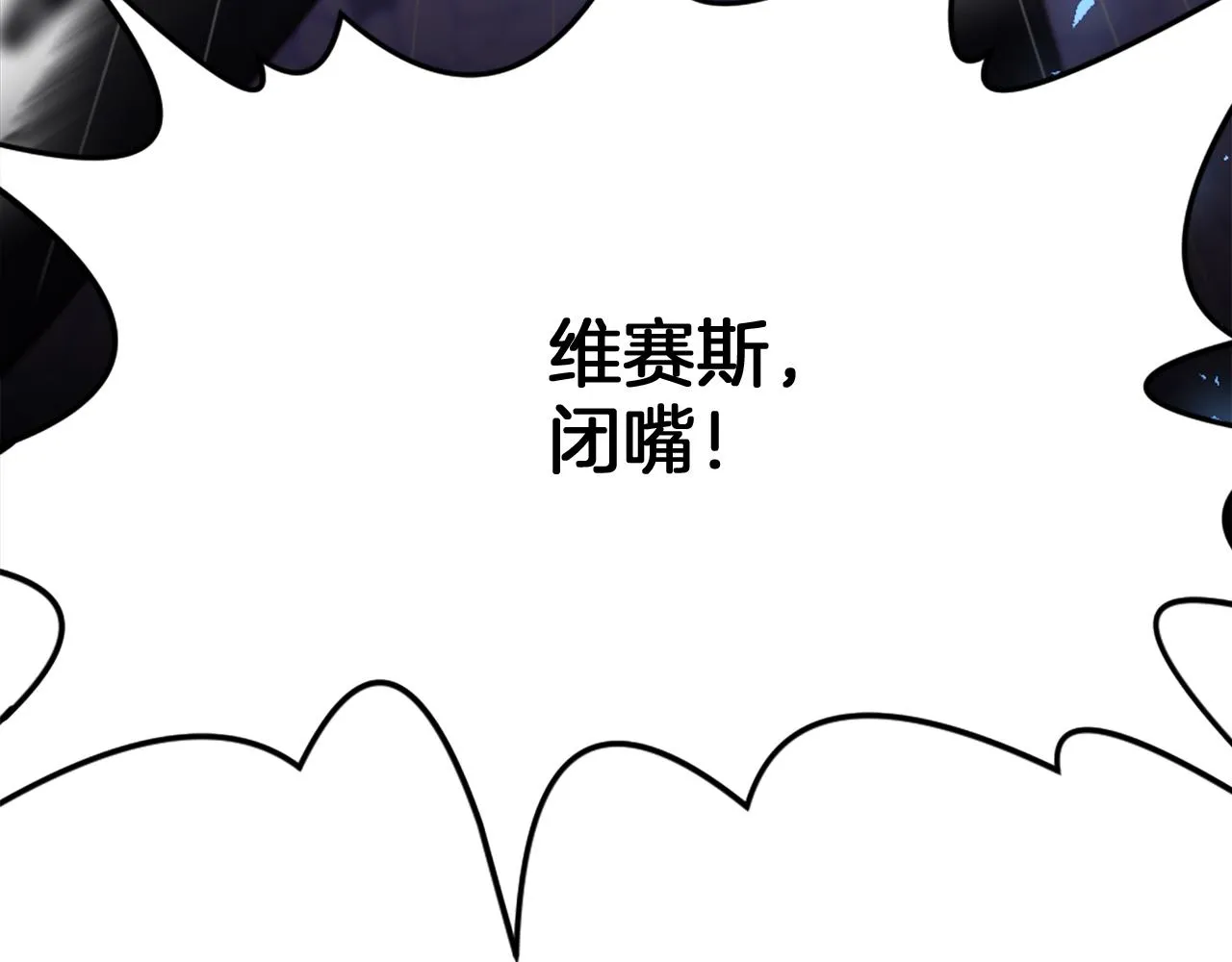 第26话 给我闭嘴 第196页