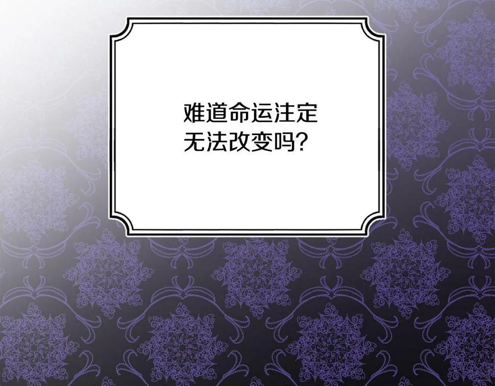 第23话 妹妹病逝 第3页