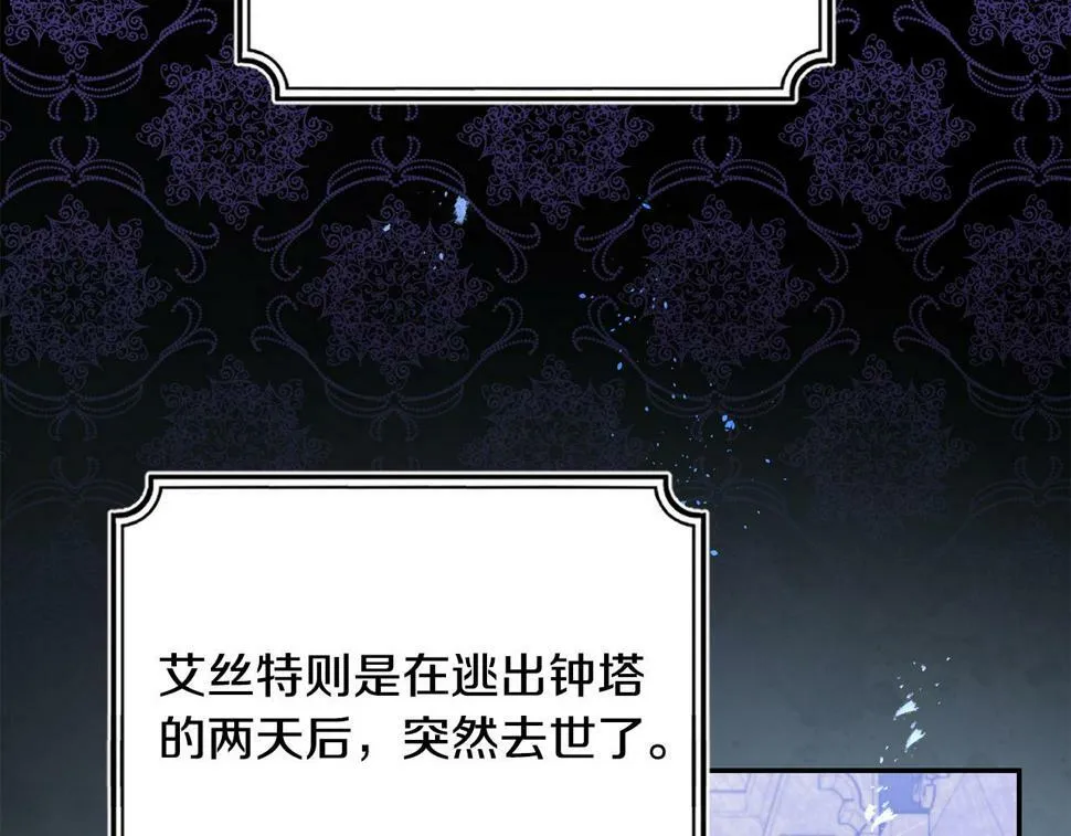第23话 妹妹病逝 第7页