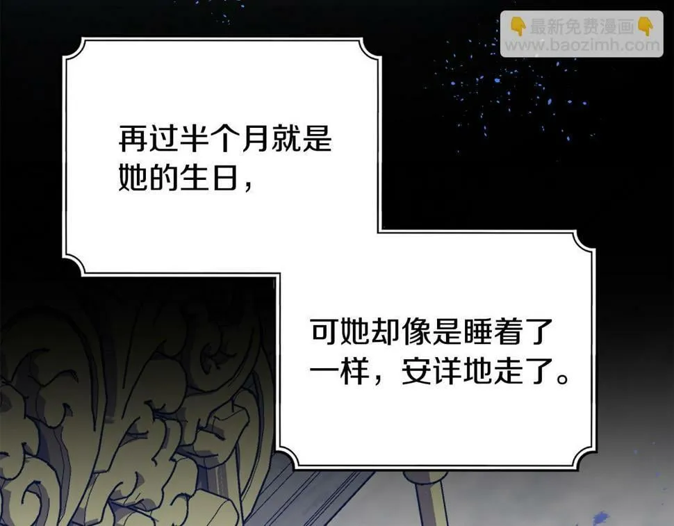 第23话 妹妹病逝 第10页