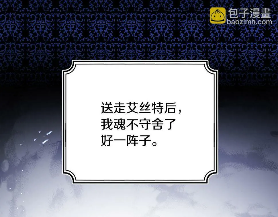第23话 妹妹病逝 第13页