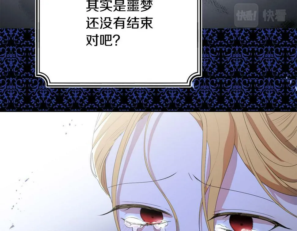 第23话 妹妹病逝 第16页