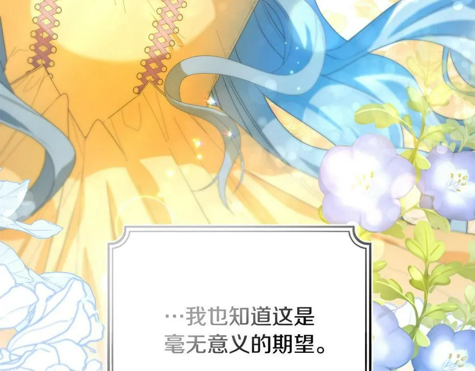 第23话 妹妹病逝 第20页