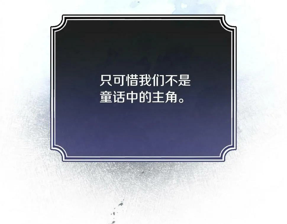 第23话 妹妹病逝 第22页