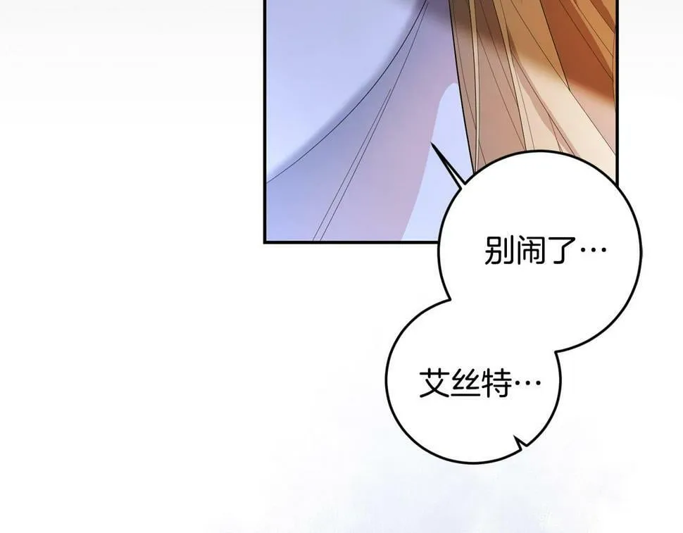 第23话 妹妹病逝 第33页