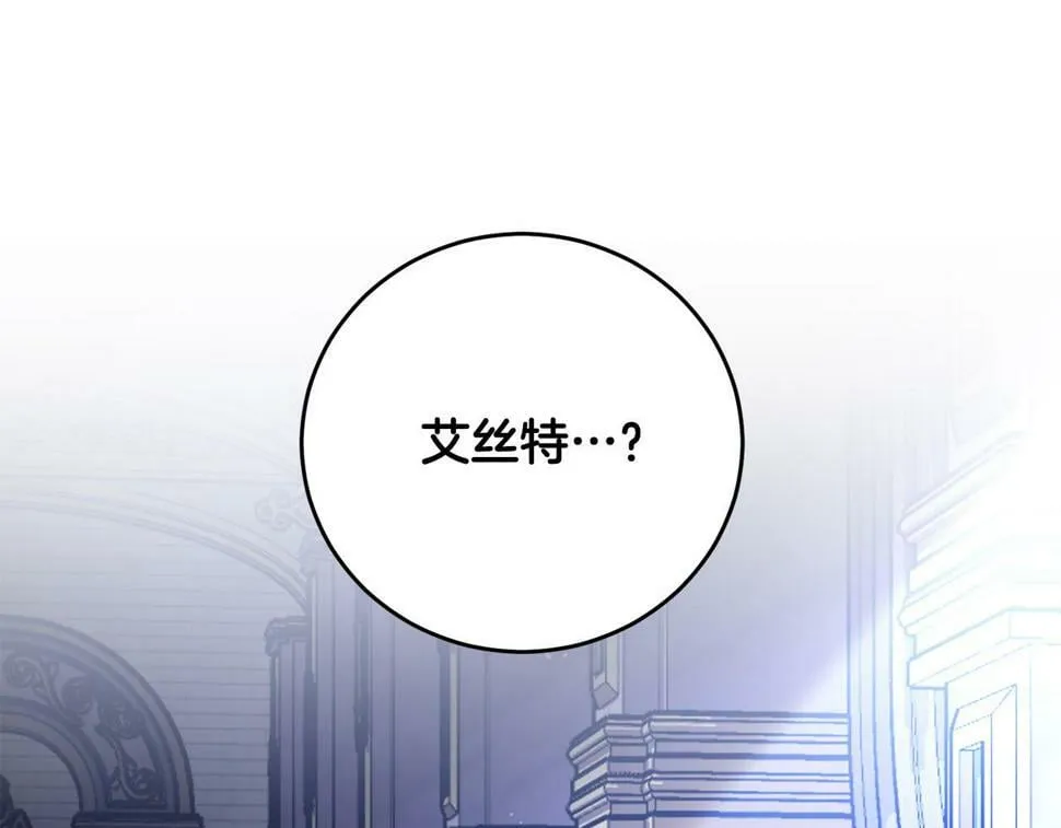 第23话 妹妹病逝 第39页