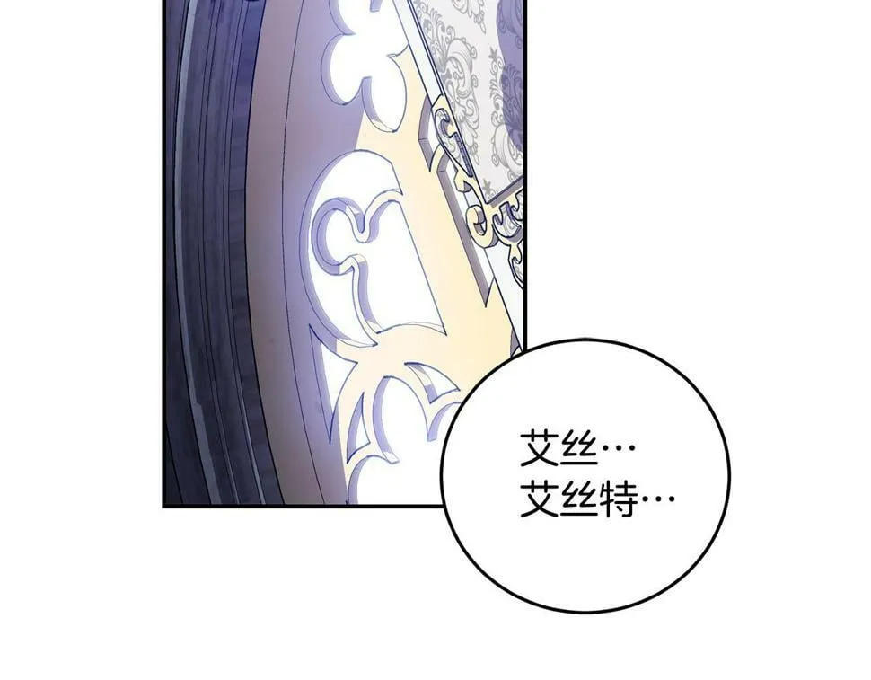 第23话 妹妹病逝 第52页