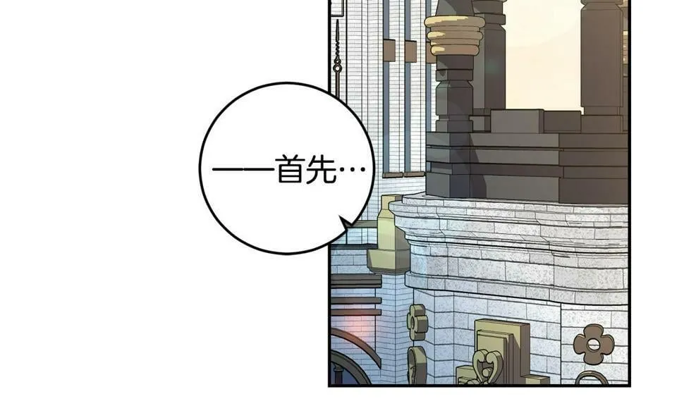 第23话 妹妹病逝 第73页