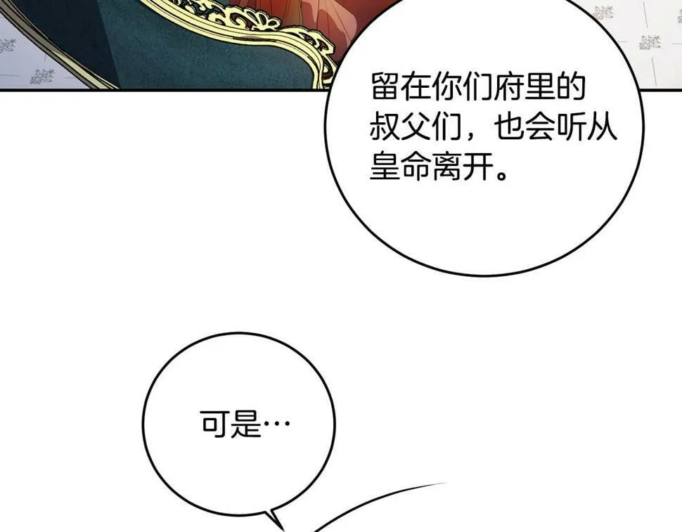 第23话 妹妹病逝 第76页