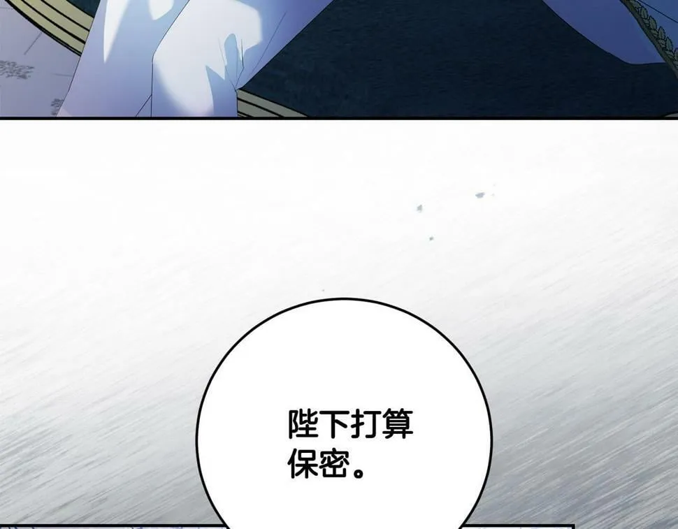 第23话 妹妹病逝 第80页
