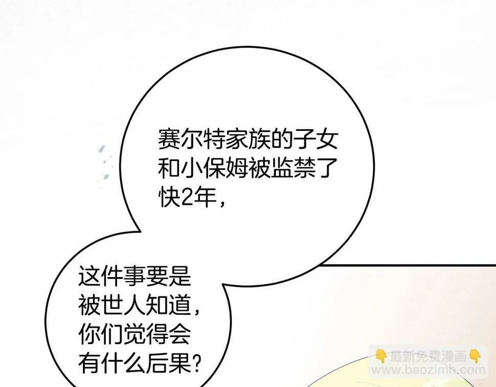 第23话 妹妹病逝 第83页