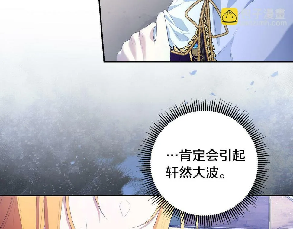 第23话 妹妹病逝 第85页